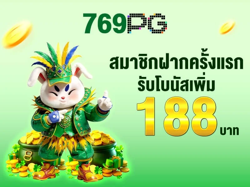 กำลังมาแรง 769pg