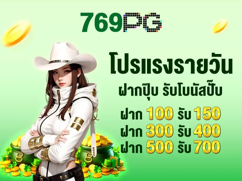 กำลังมาแรง 769pg